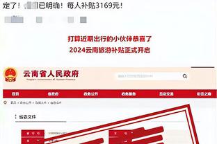 江南网站尤文图斯赞助商截图2
